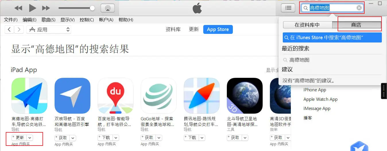 iOS 软件版本回退教程(高德地图小组件)