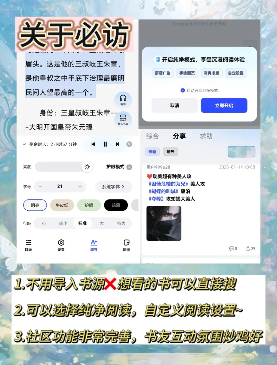 免费看文软件get‼️