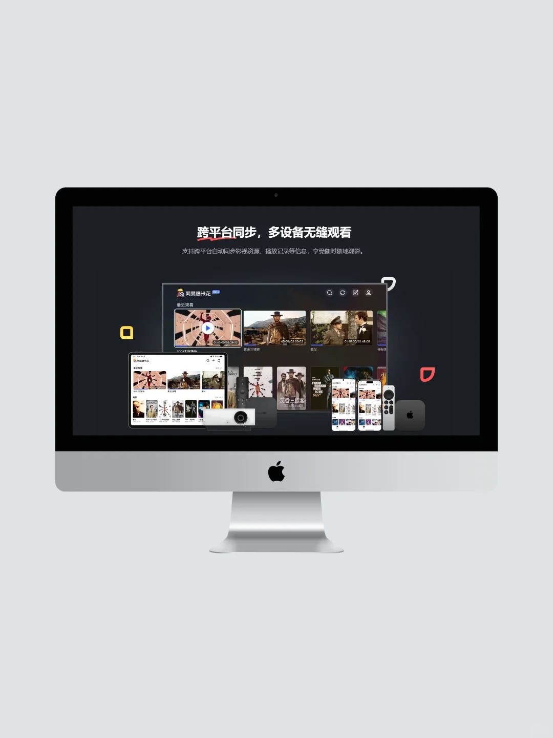 这个播放器让我卸载了所有视频软件！