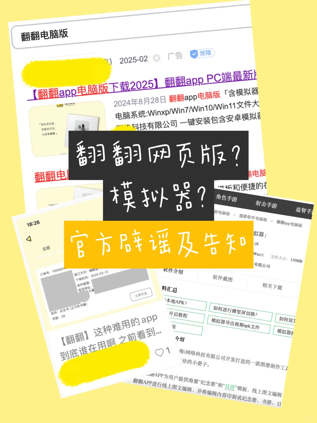 翻翻网页版到底有没有？