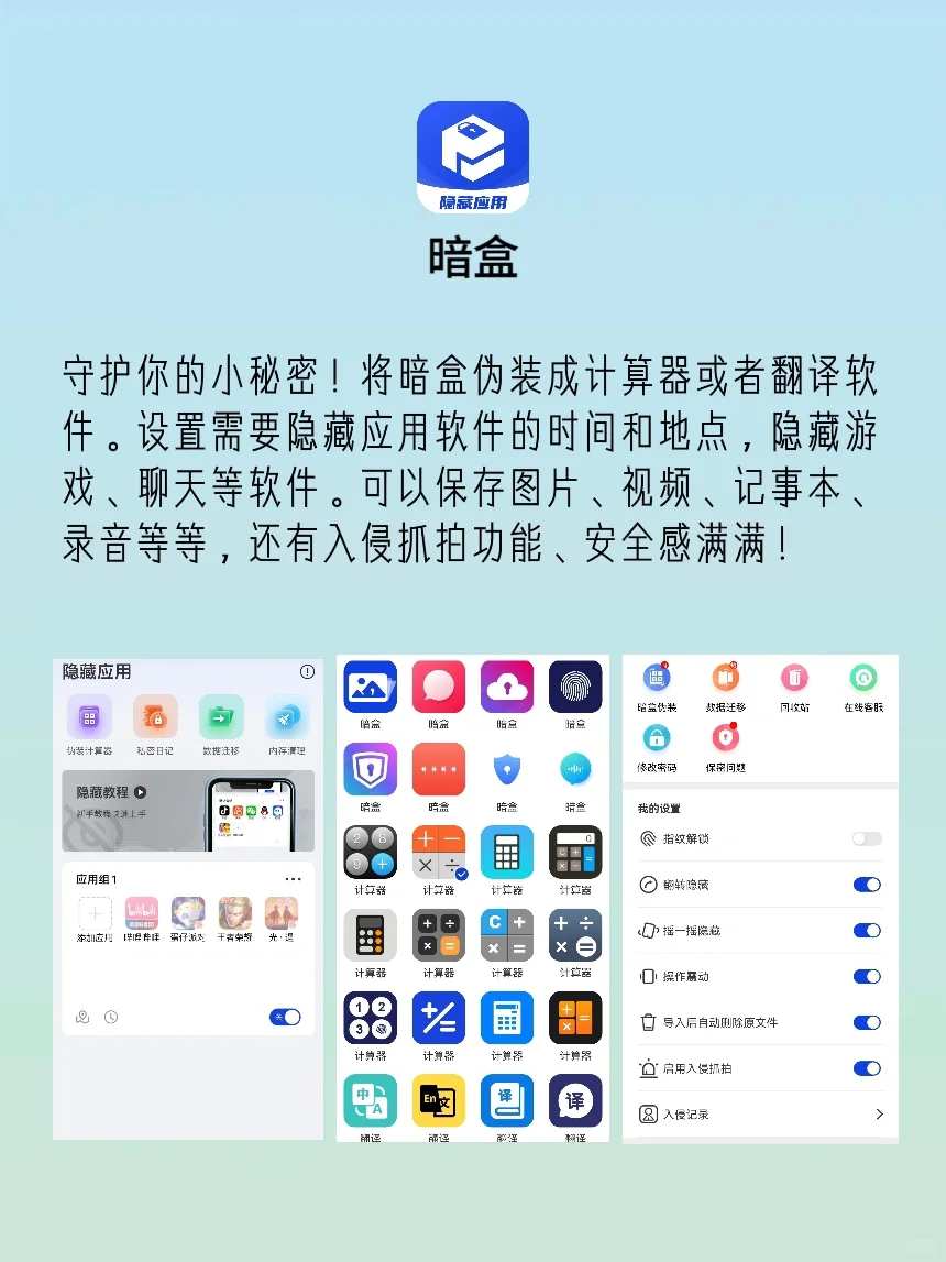 ‼️‼️建议收藏 小众但巨实用的APP👌