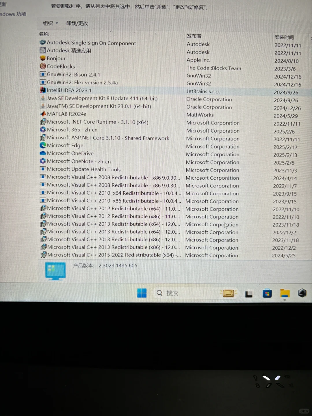 有好心人有空帮我看看电脑软件哪个该删吗？
