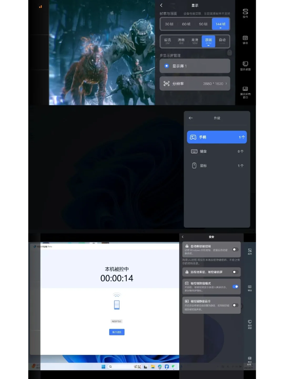 推荐一款超好用的免费远程串流软件