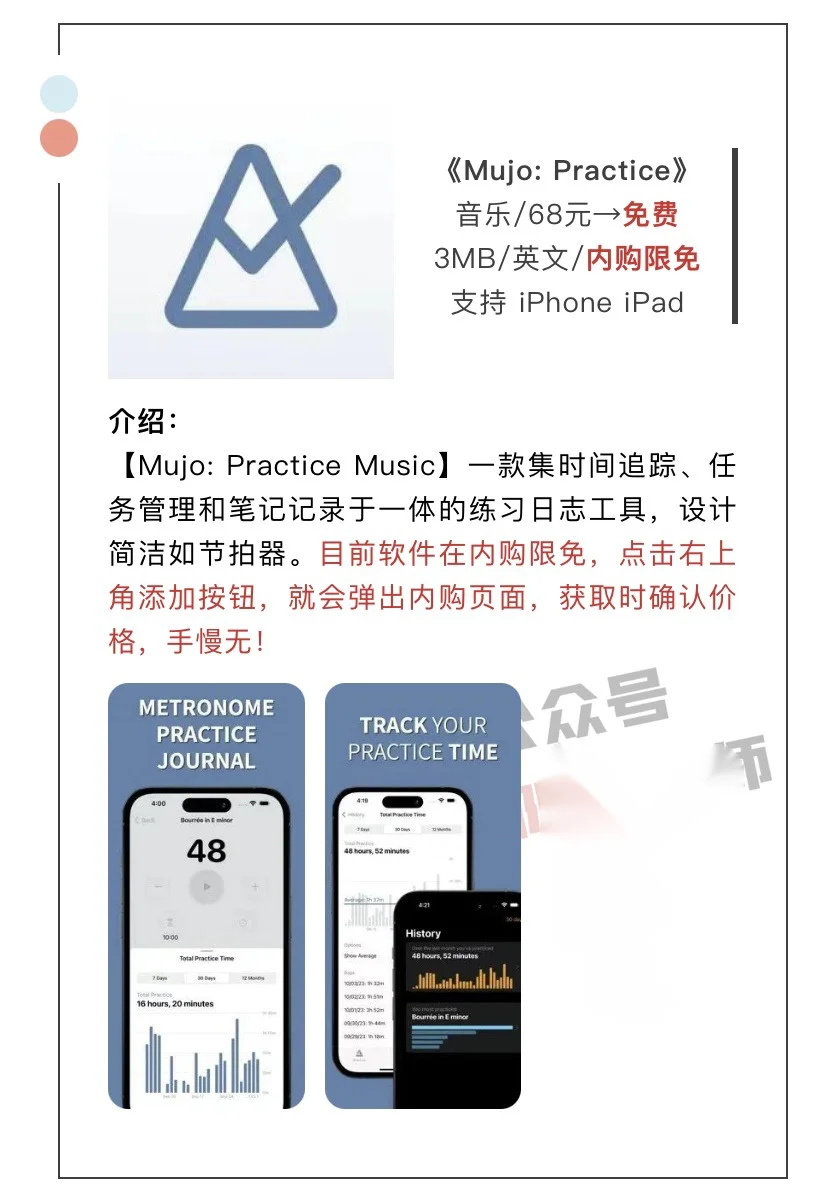 2月11日精选iOS限免软件