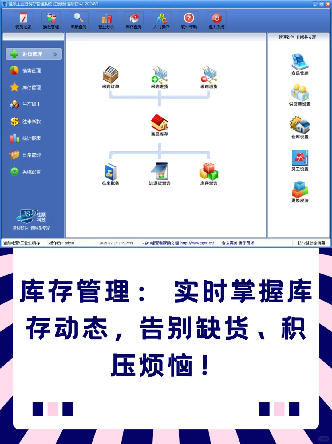 效率翻倍！这款免费进销存软件，简直是中小