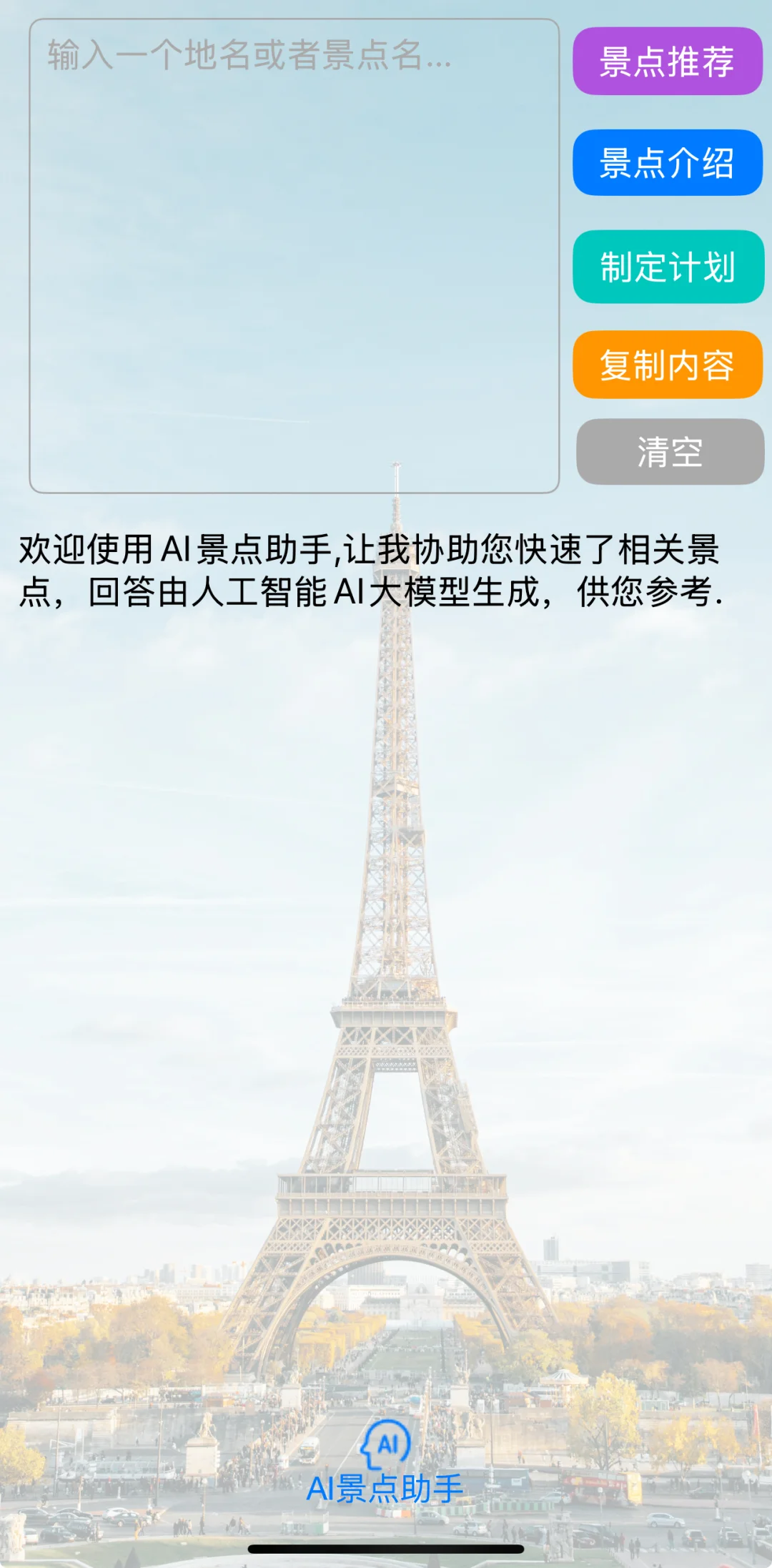 花五小时写完三个ios app，上架了