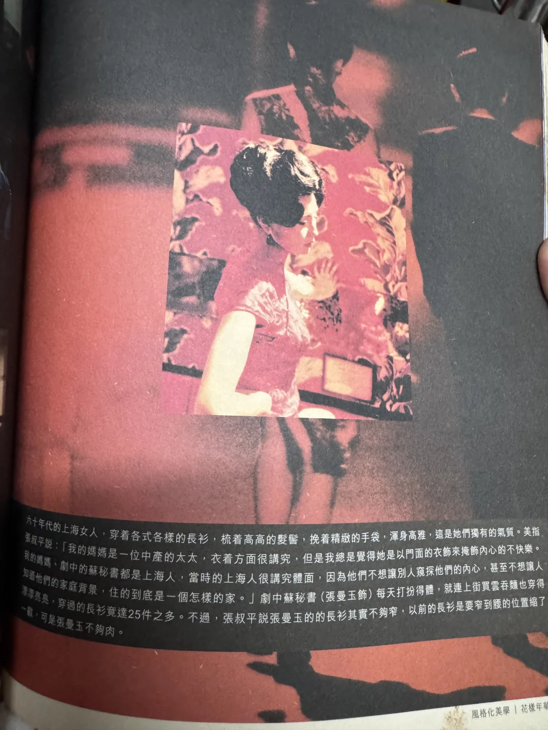 花样年华：25年从未落伍的电影美学