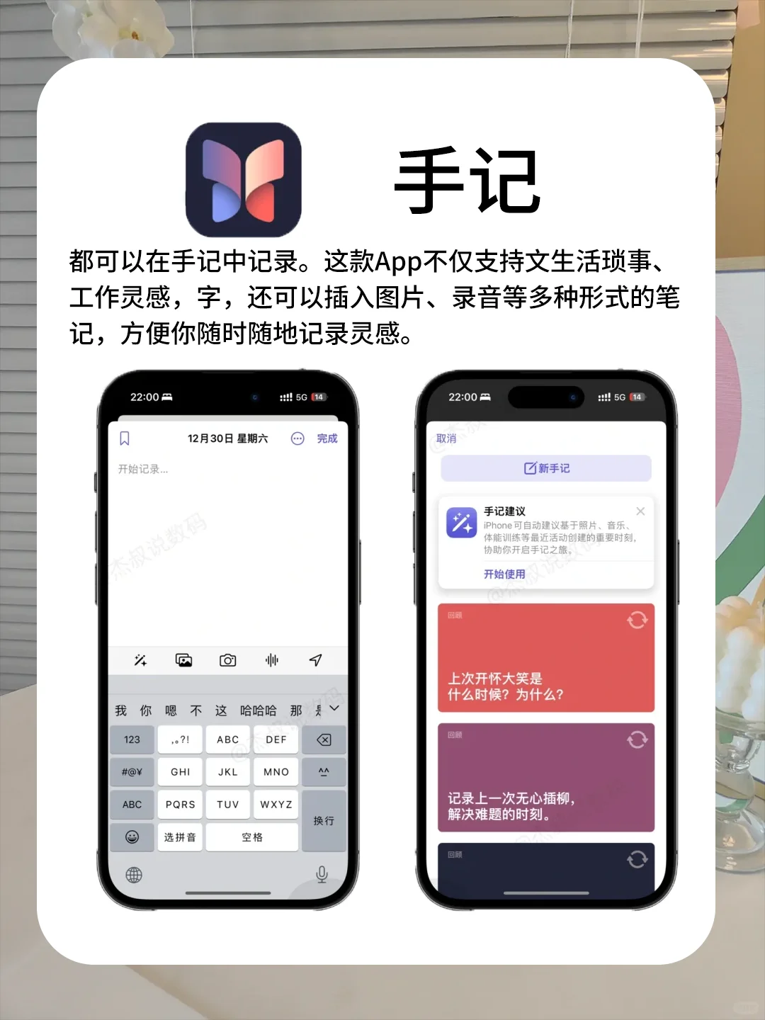iPhone宝藏app推荐！每个都好用到哭😭