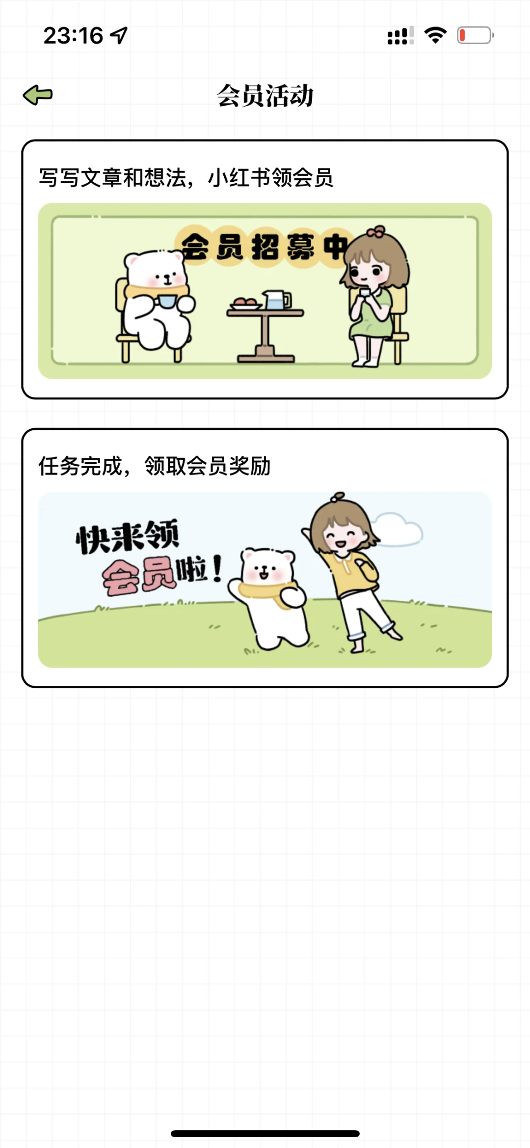 终于找到免费的减脂app了❤️