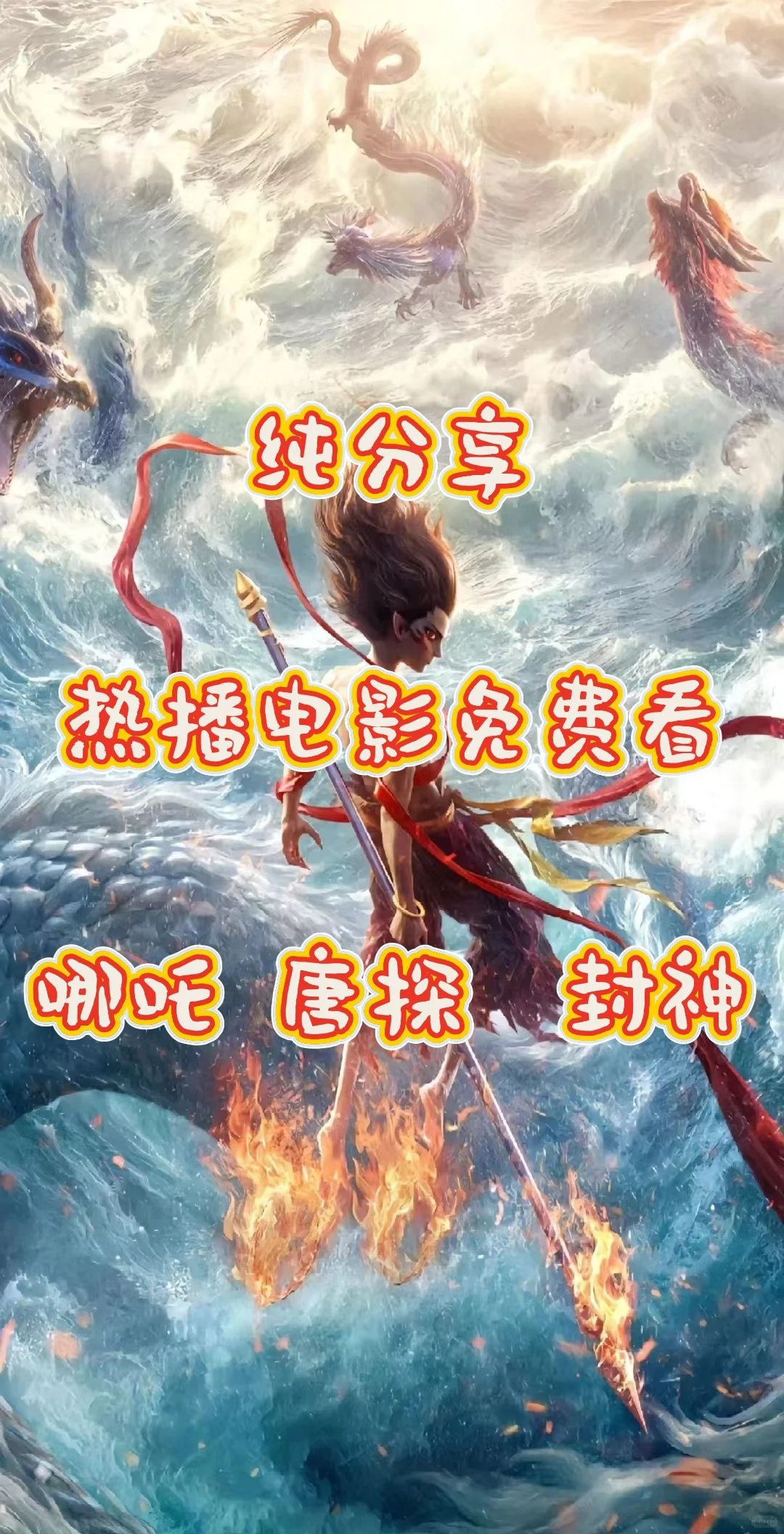 宝子们，终于发现一款宝藏追剧APP🎉