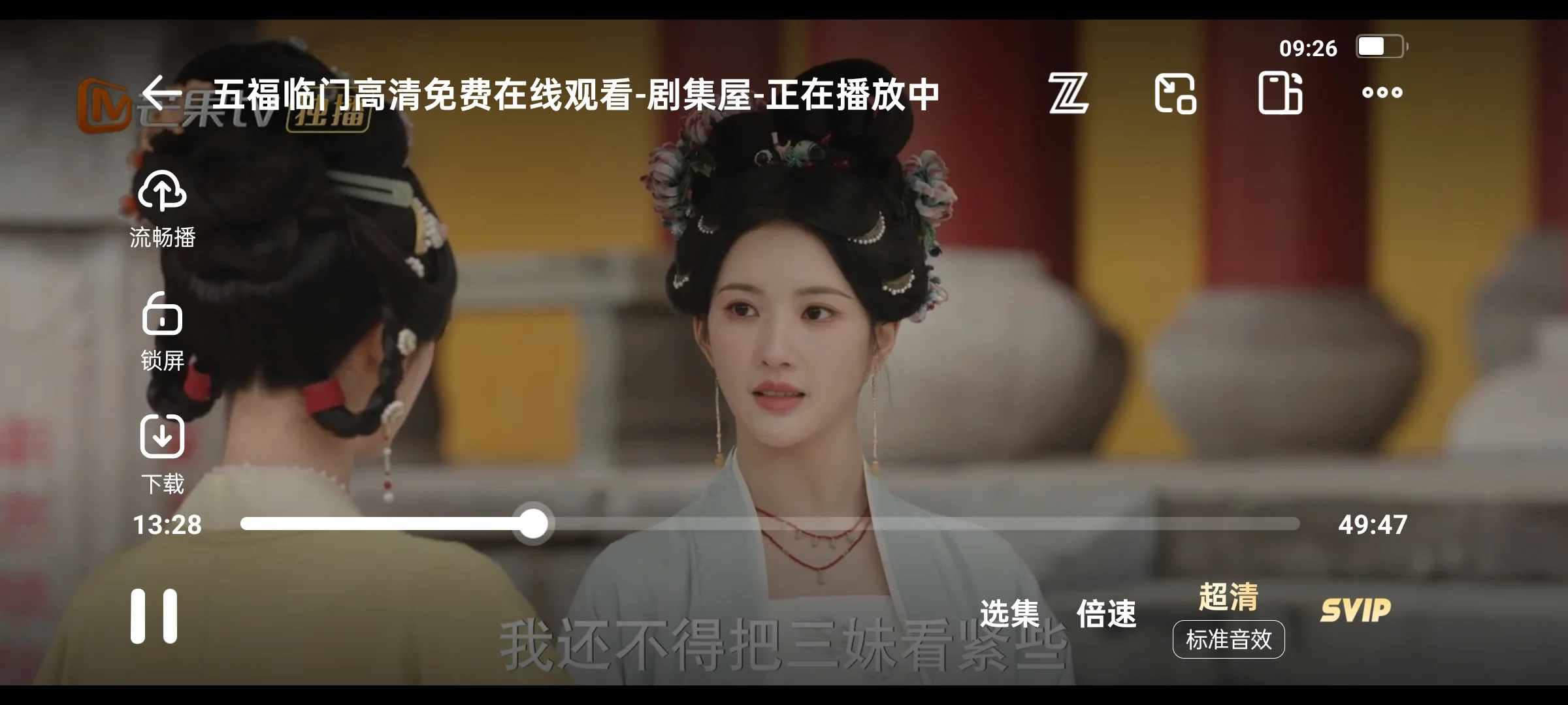 发现了一个宝藏的追剧 App