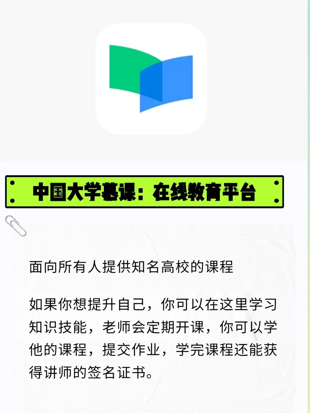 八款自我提升app
