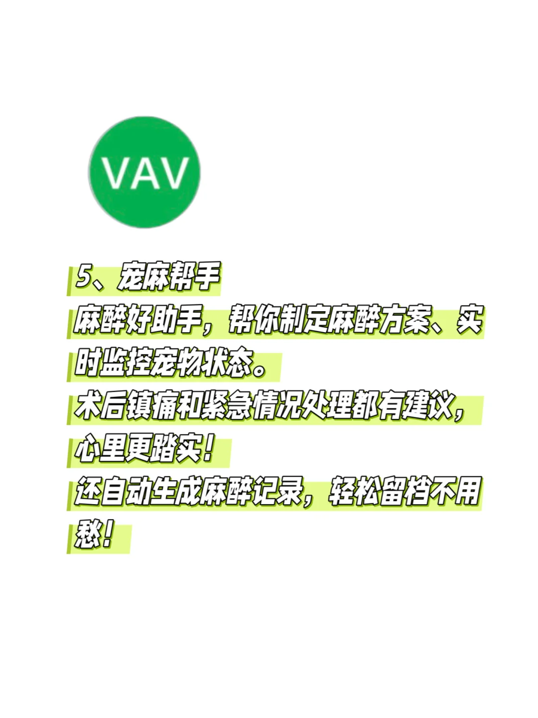 兽医APP大合集来啦，来看看你有没有漏掉的