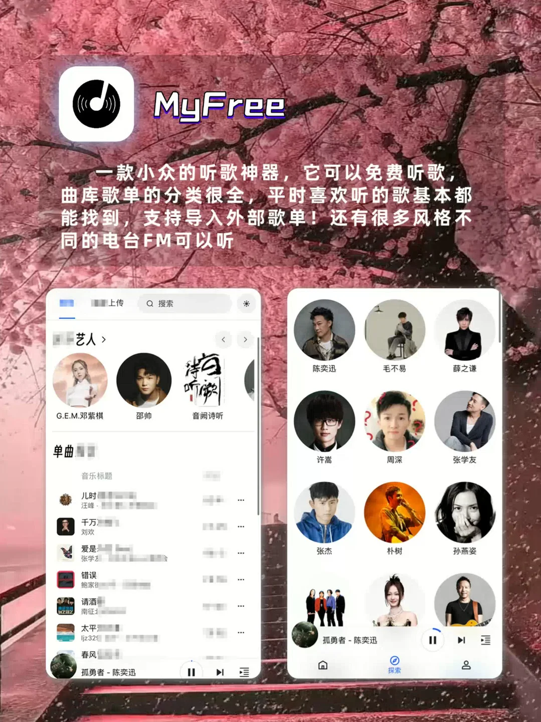 推荐8款手机里该有的神仙软件