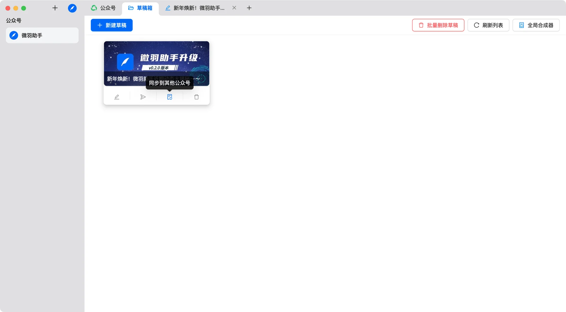 微小宝下线了？别慌！这款平替神器让你效率