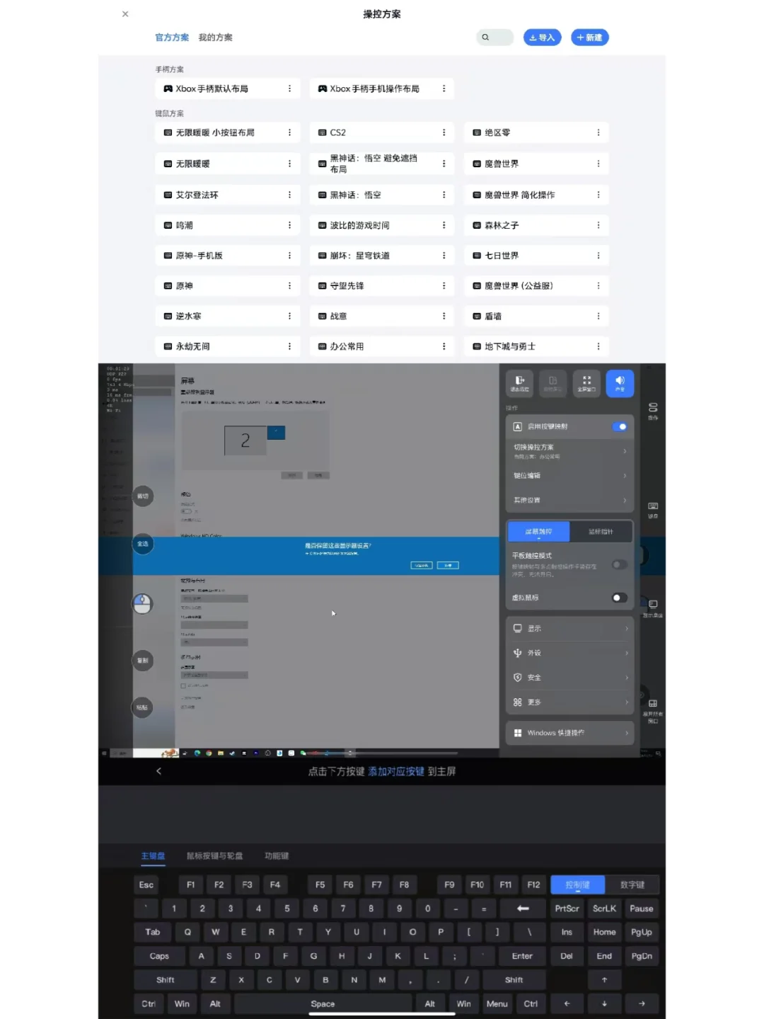推荐一款超好用的免费远程串流软件