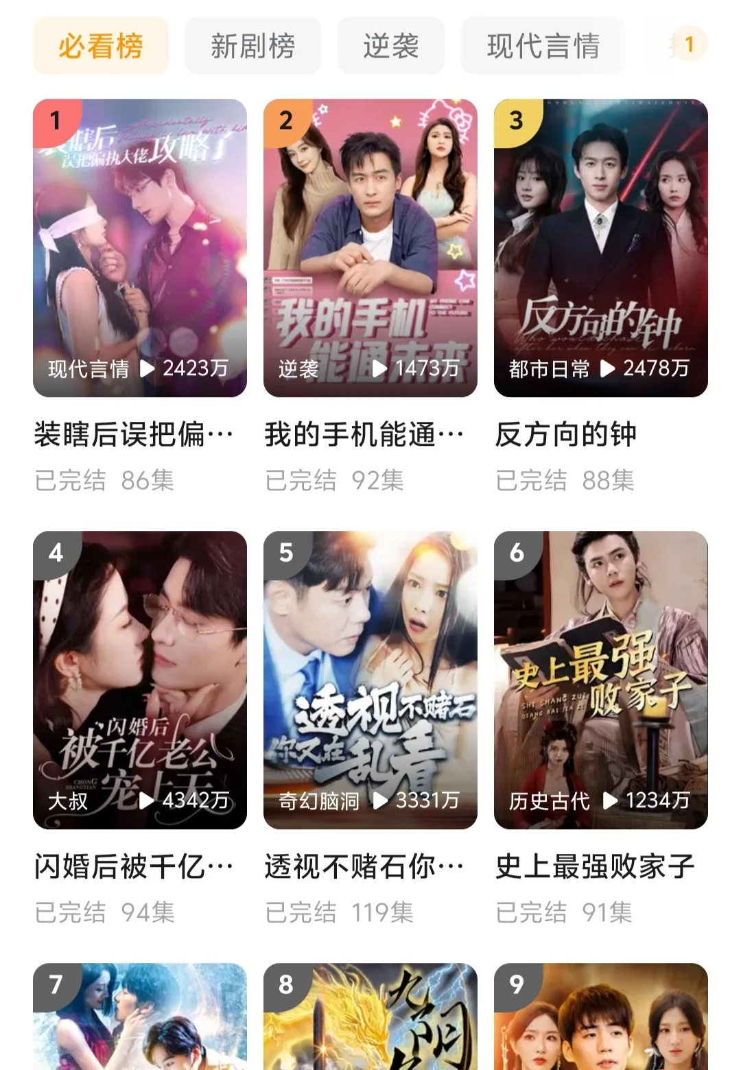 自用免费追剧APP分享，亲测无广可用