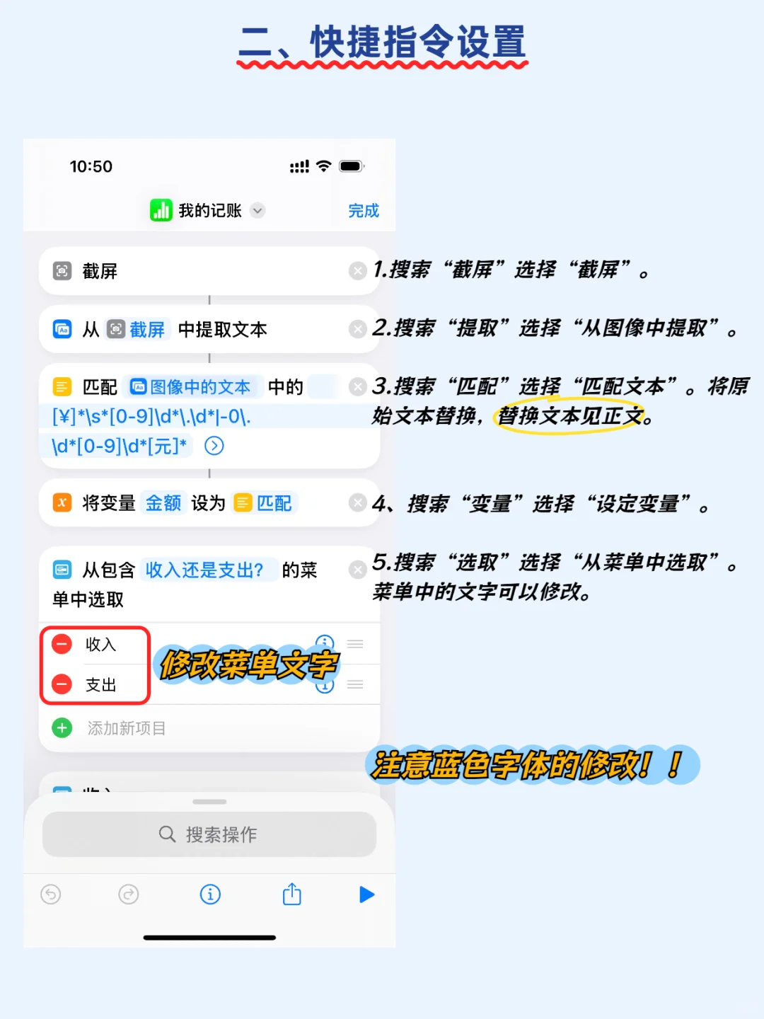 📱苹果用户必看!自动记账超神啦~