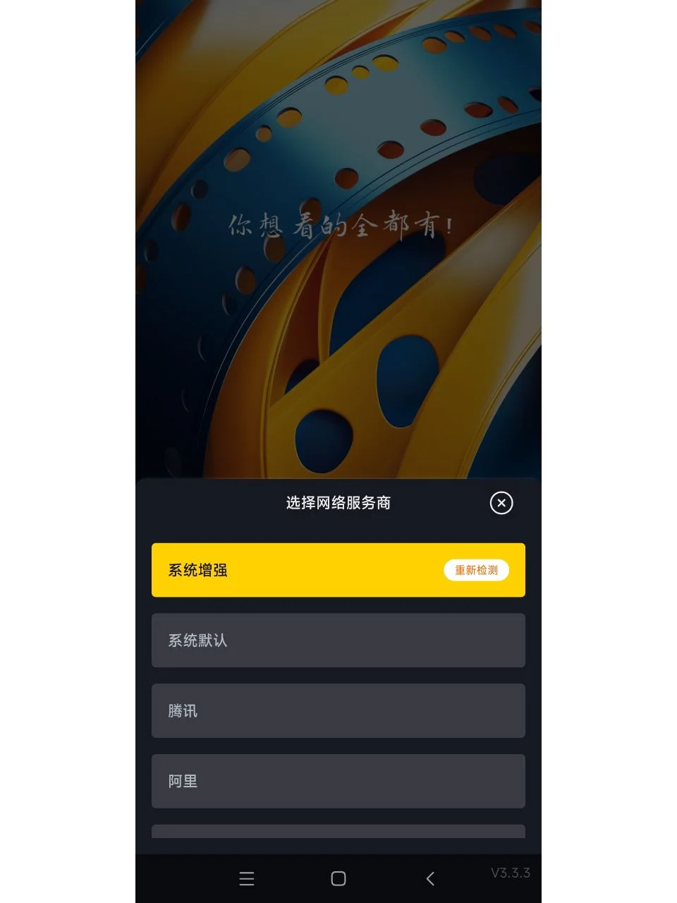可可影视IOS也能看?!
