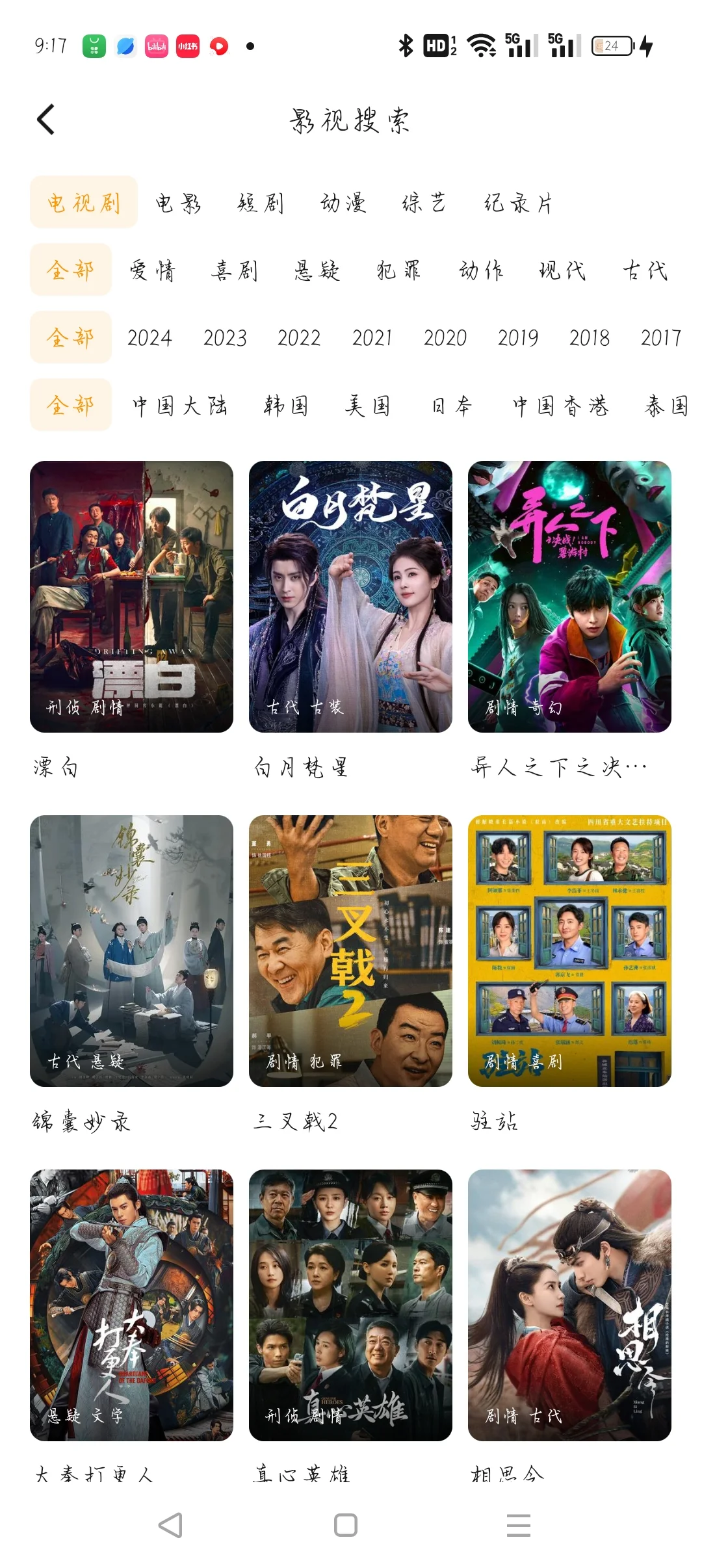 下饭神剧！！！追剧党的福利来了