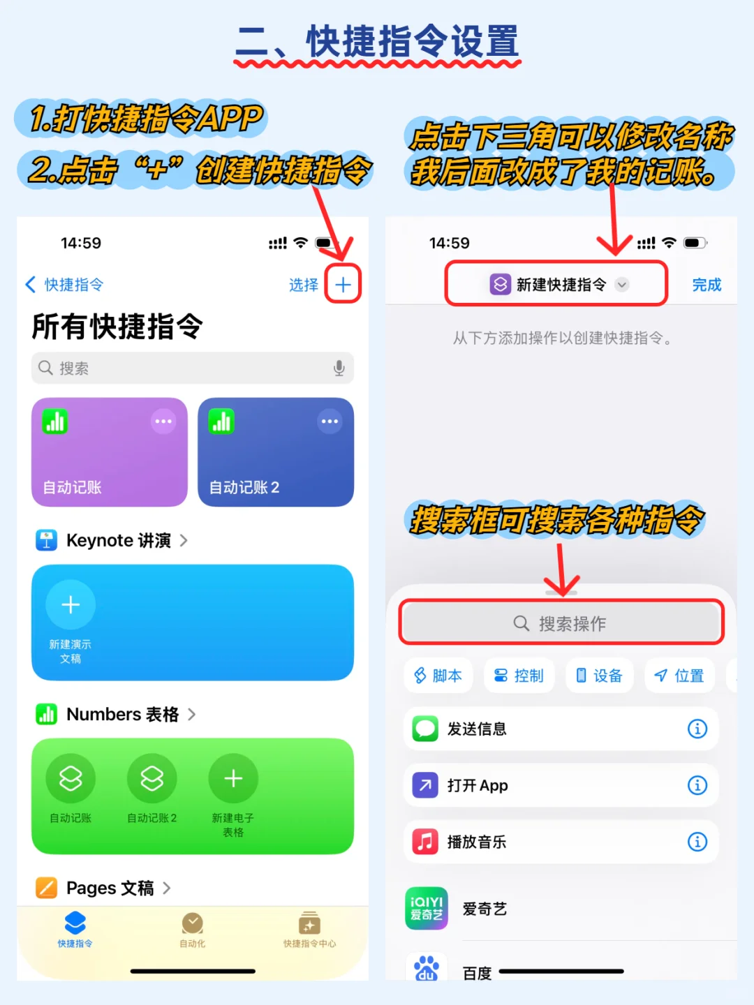 📱苹果用户必看!自动记账超神啦~