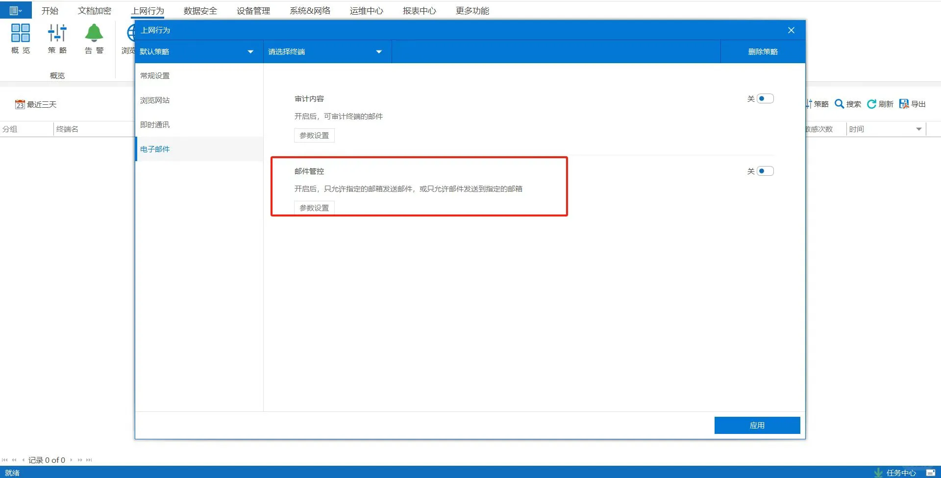 仅用一款软件就能做到实时监控员工电脑🧨