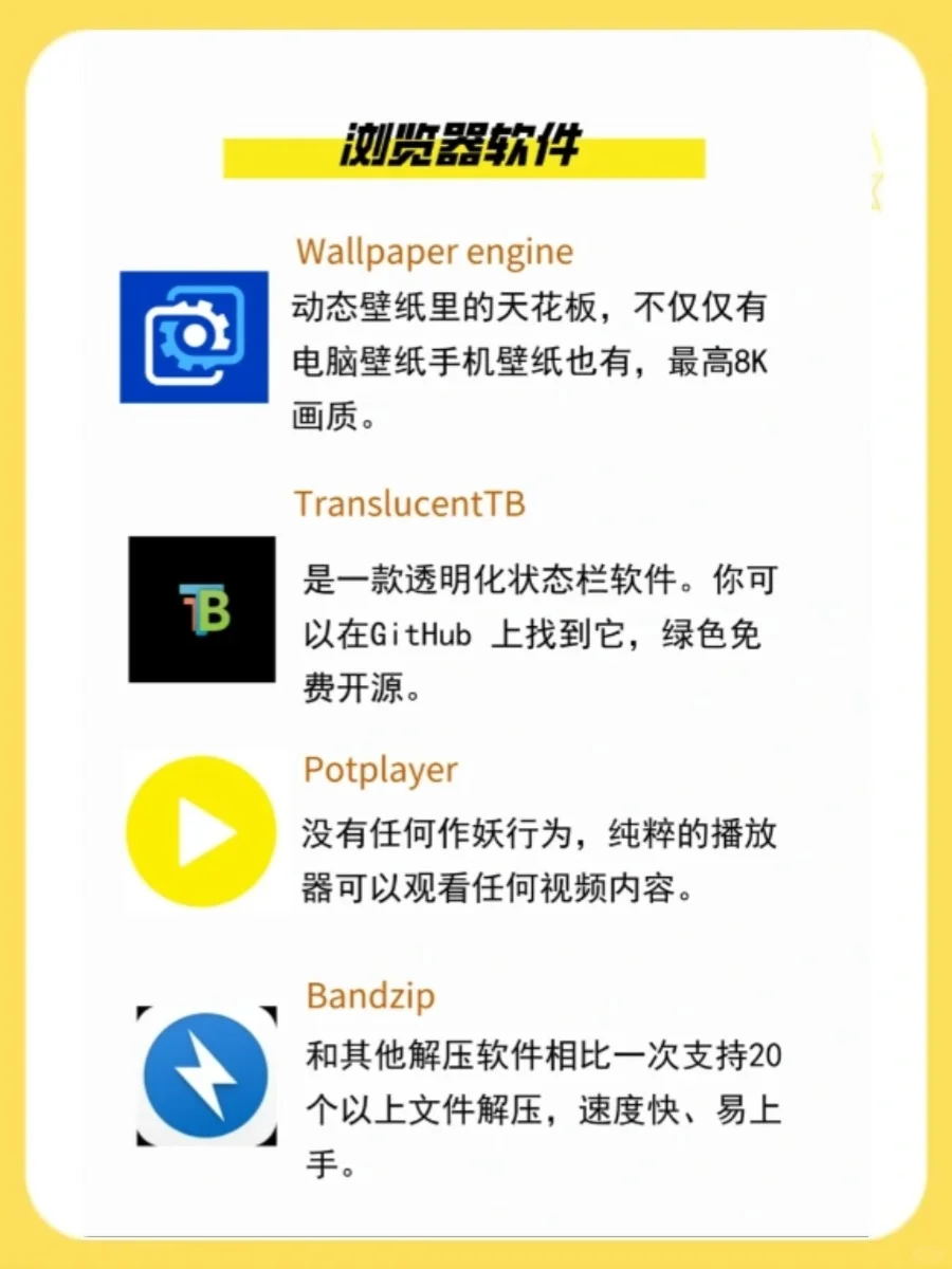 大学生注意：电脑爆炸也要安装的12个软件