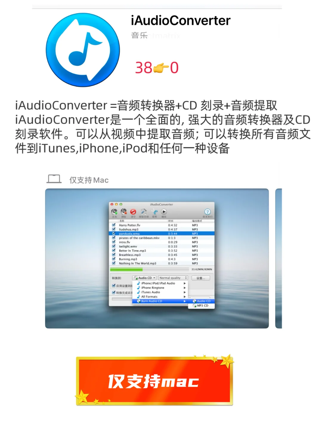 ios今日限免/02-12