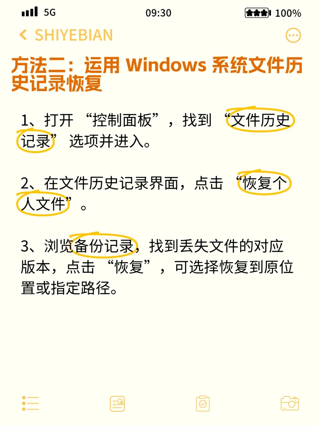 电脑硬盘数据丢失急救指南,小白必看!
