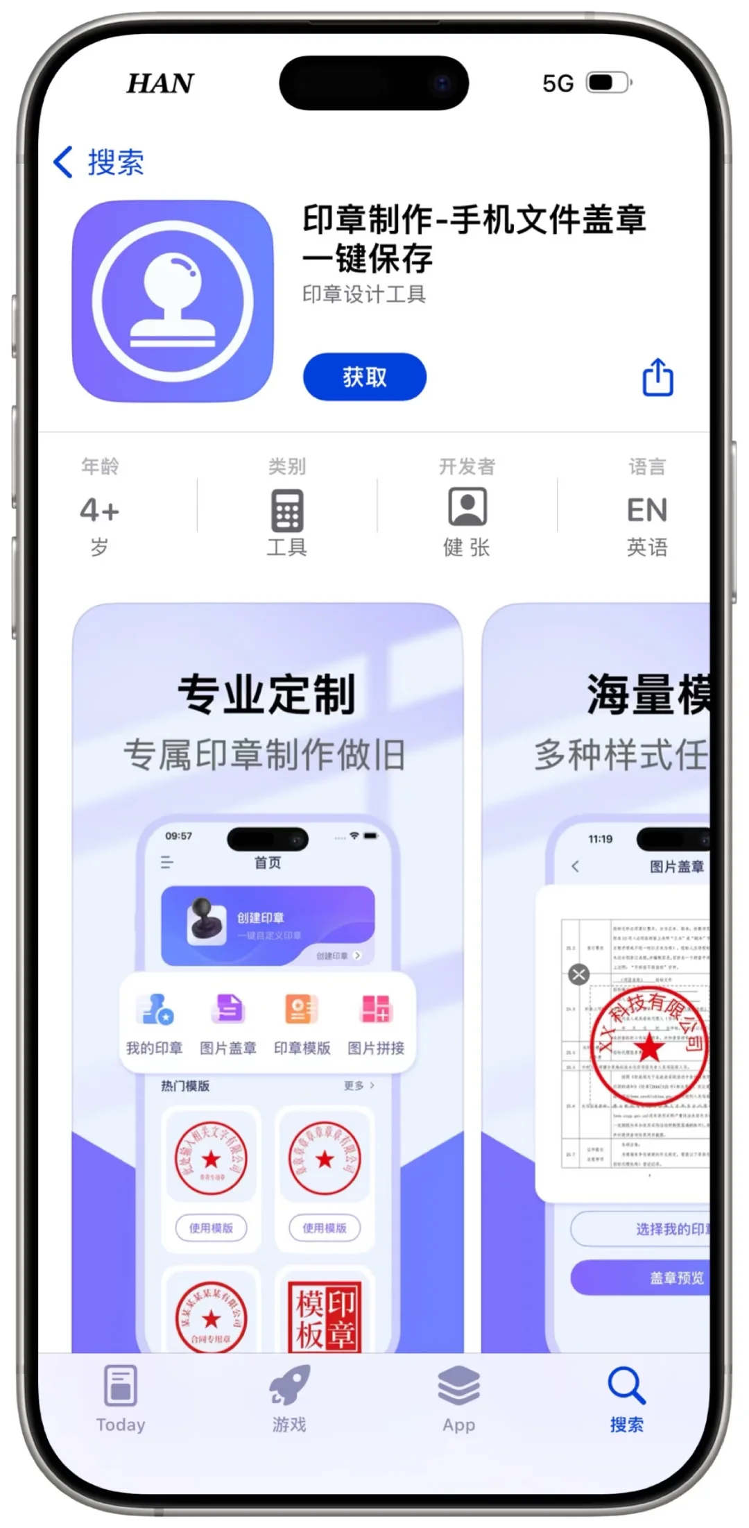 最新上架App Store