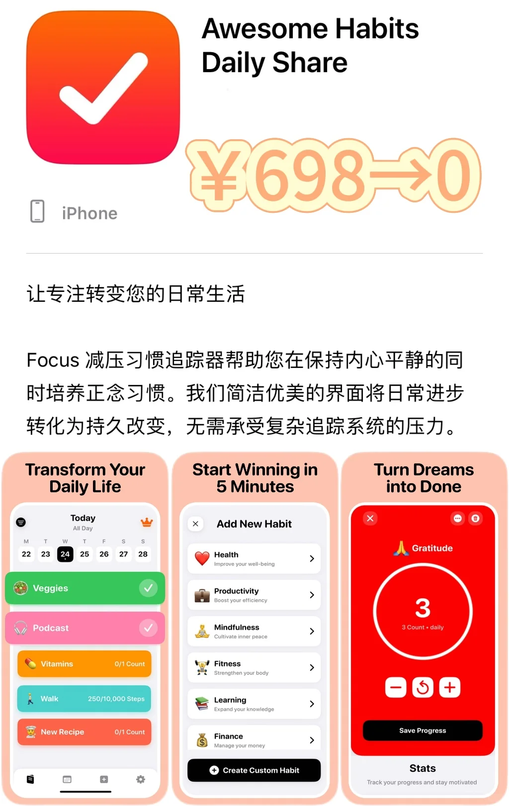 2025.2.8丨App Store每日限免