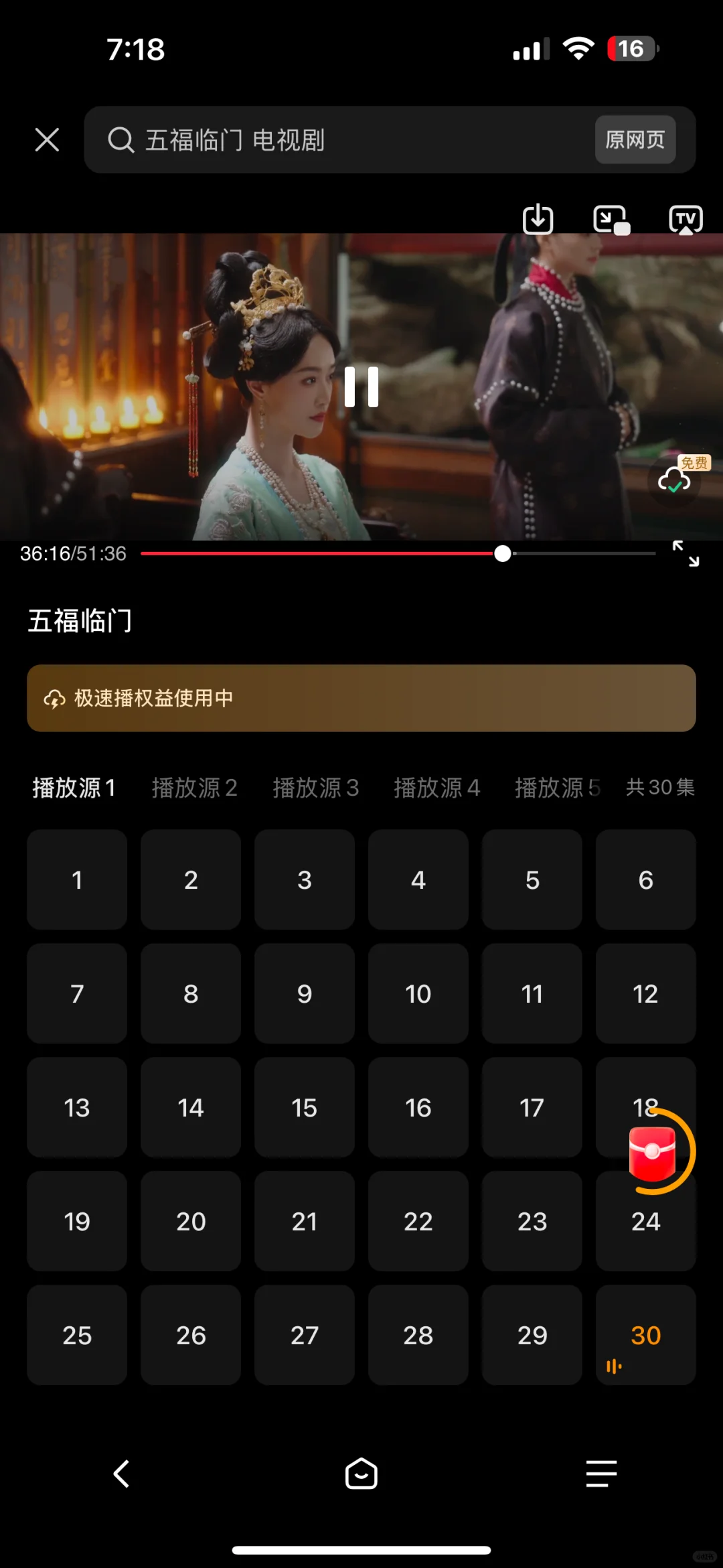 别再充会员了！这个App全免费