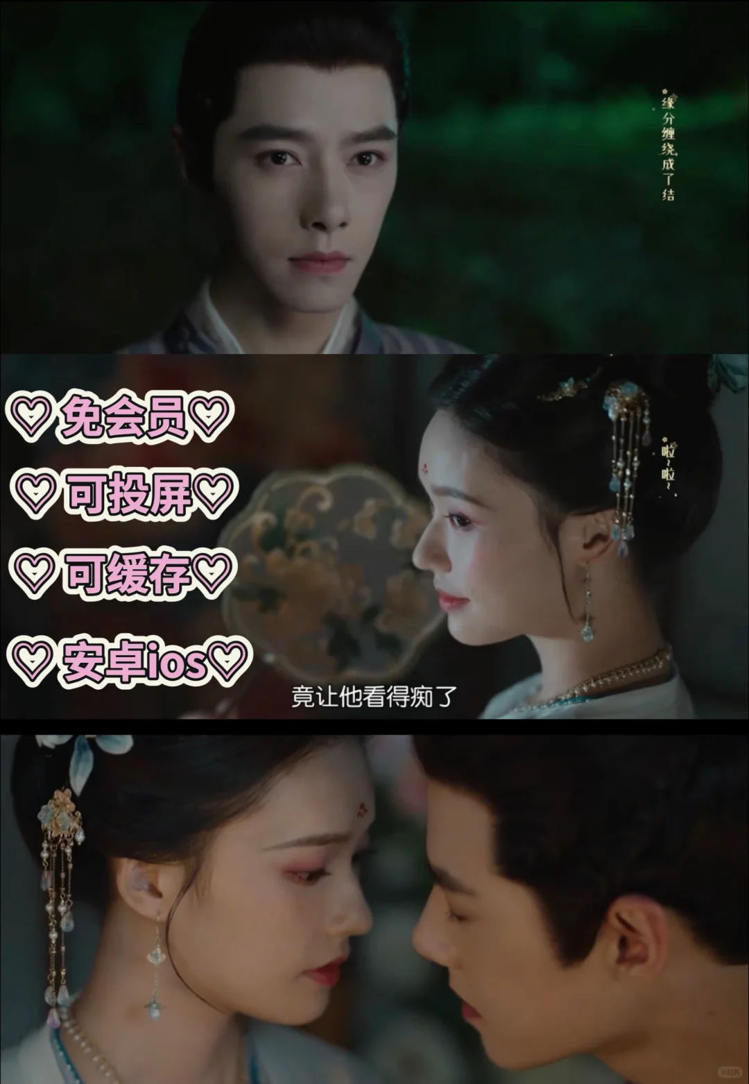 🉑教你一招不用会员同步看怎敌她千娇百媚