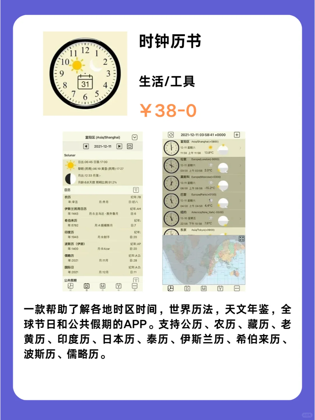 2月13号IOS限免App❗iOS党码住❗应用集锦❗