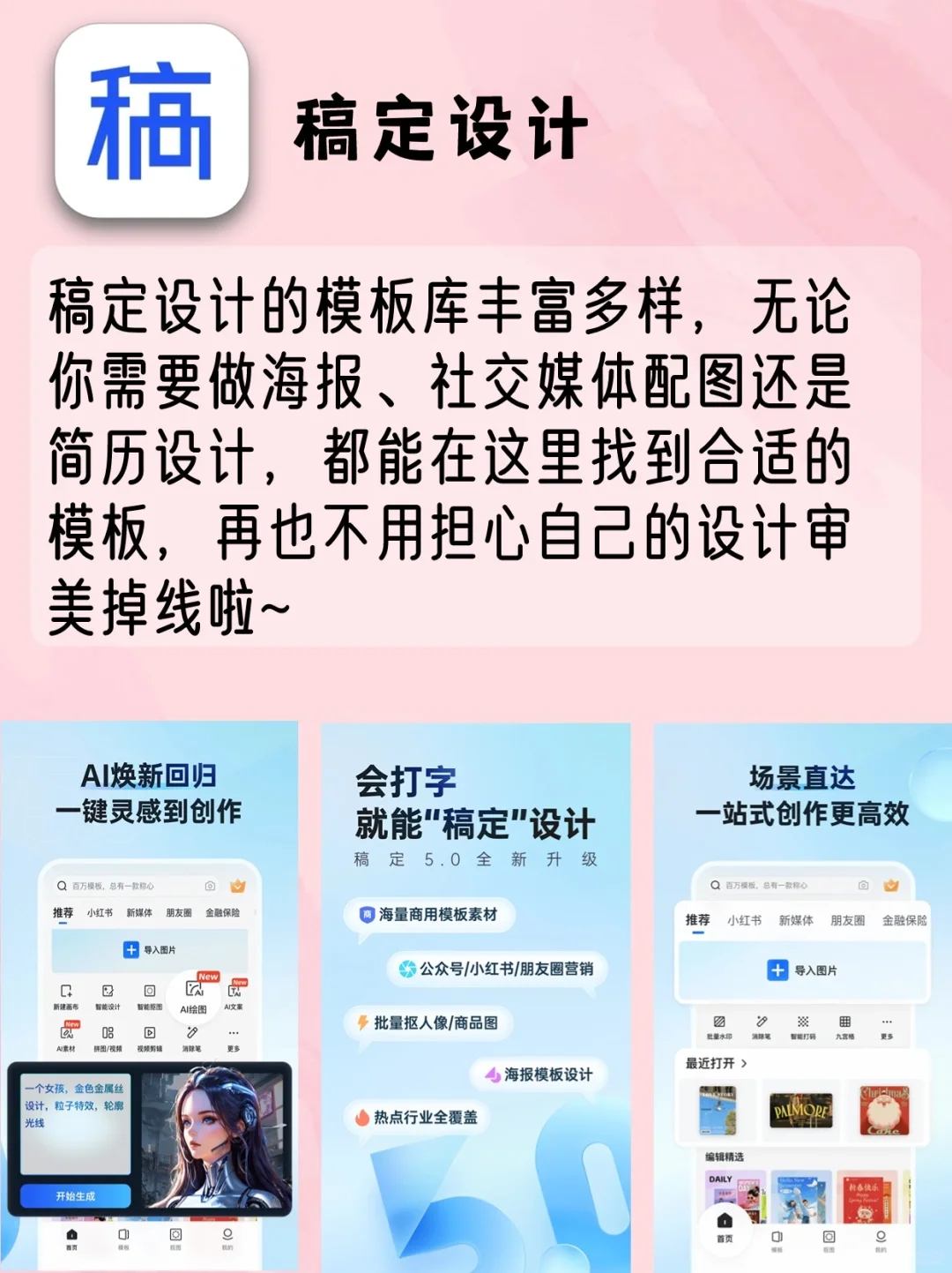 吹爆💥9款作图APP让你秒变设计大神！