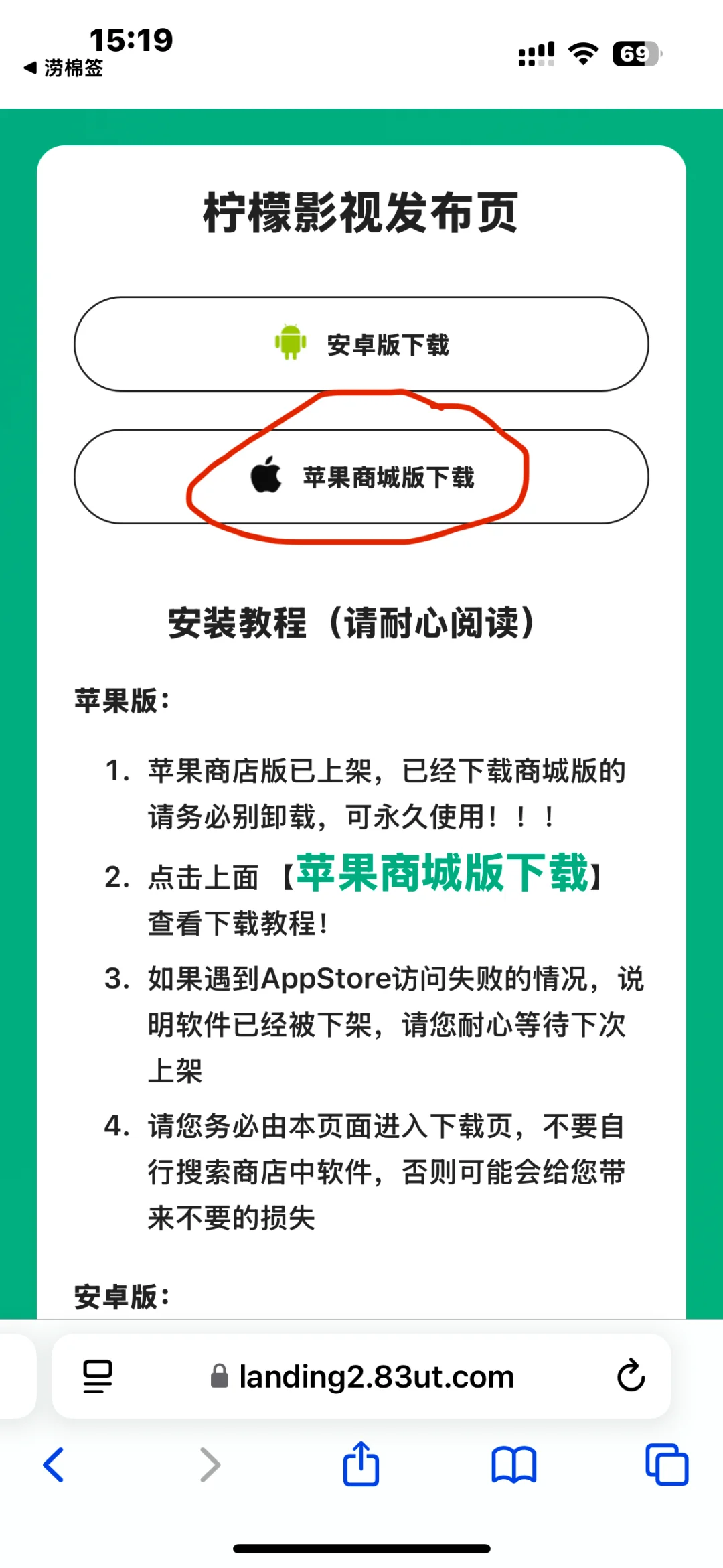 IOS免费追剧软件（学习本子）