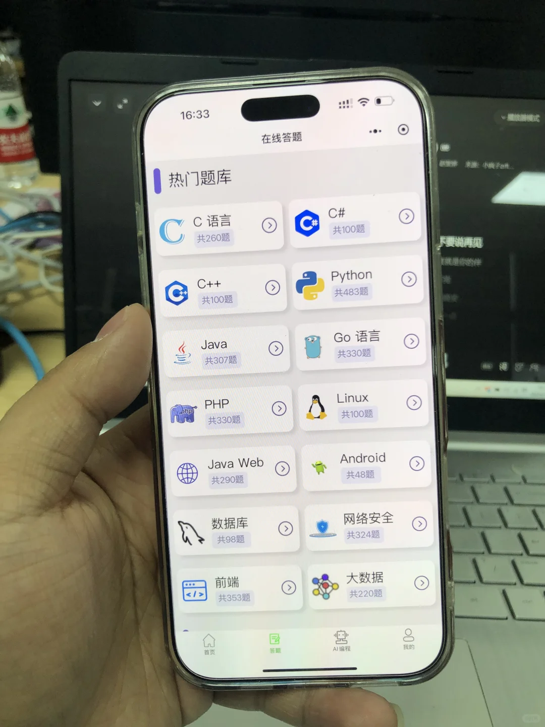 计算机专业，请你疯狂这个APP