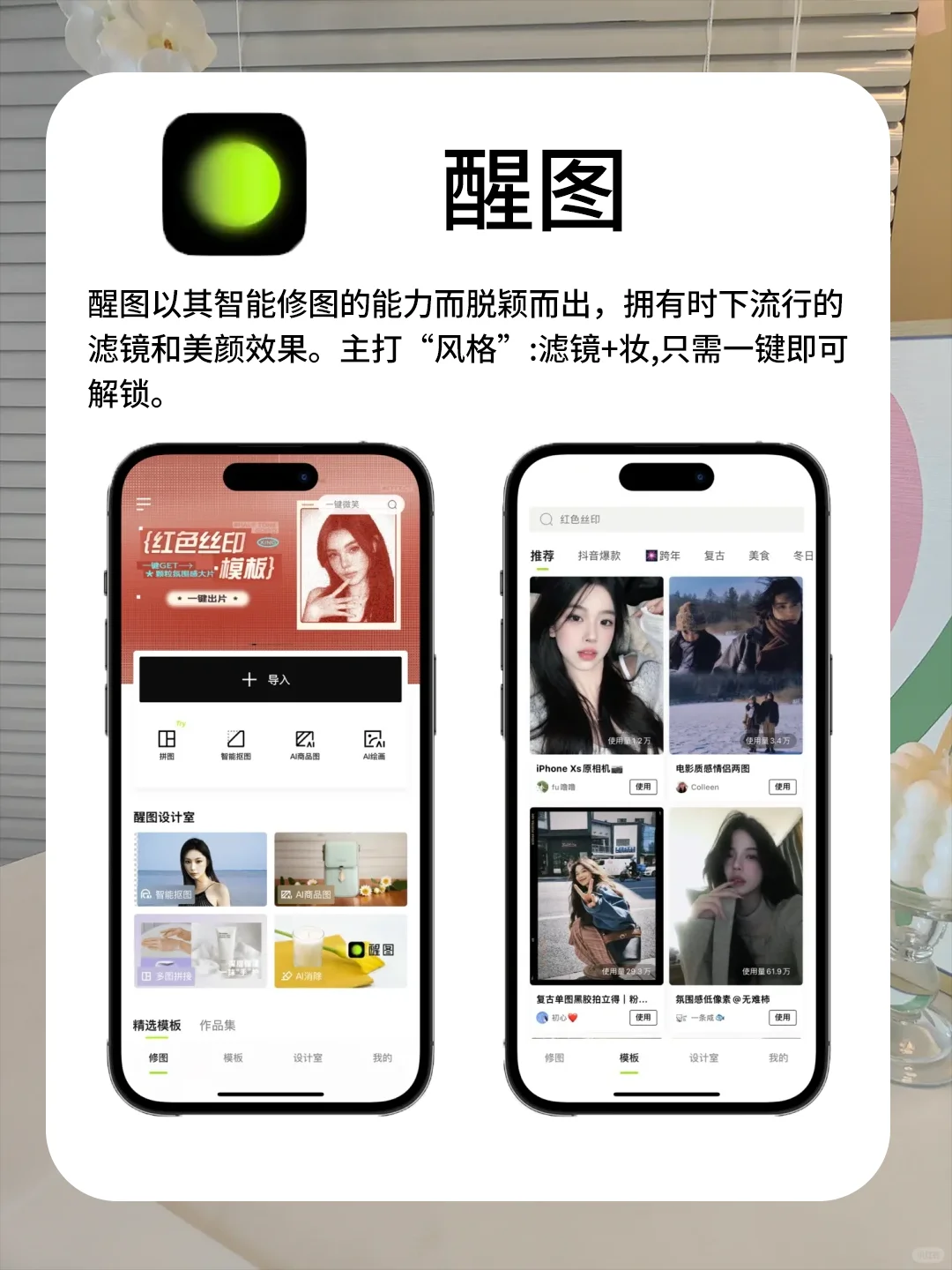 iPhone宝藏app推荐！每个都好用到哭😭