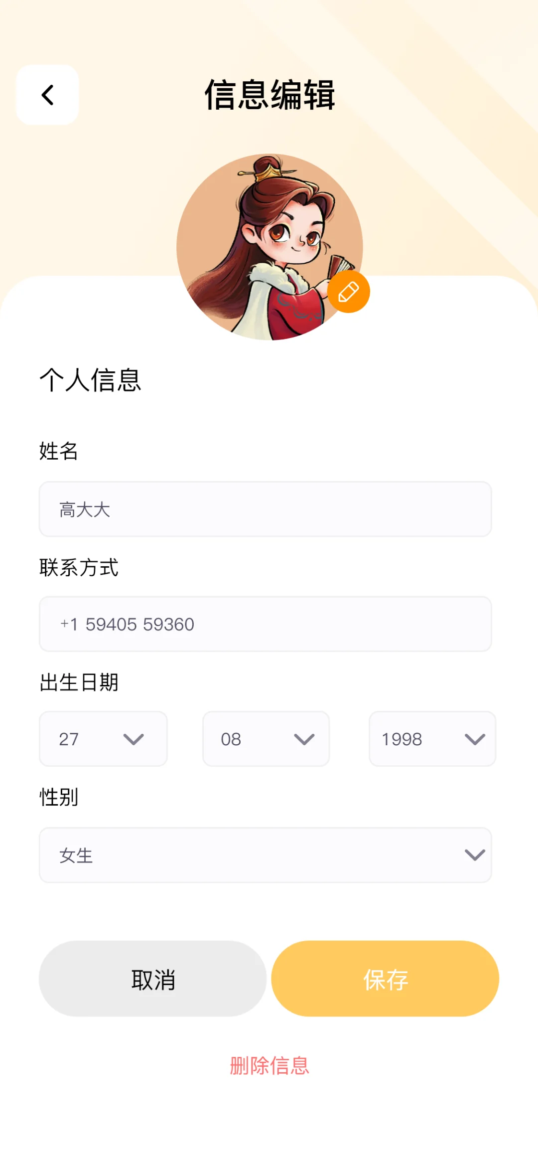 非遗APP，需要可以聊