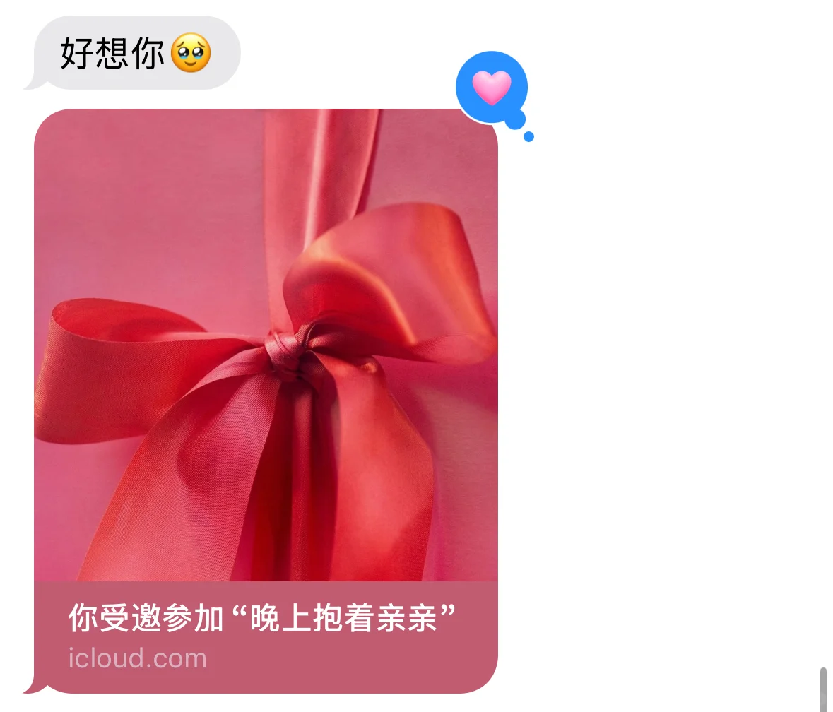 苹果新APP让男朋友整上活了