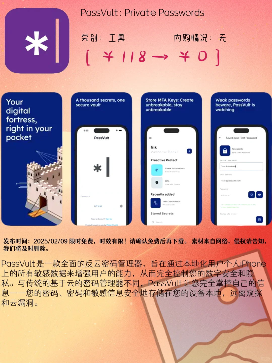 02.09 iOS限免：语音闹钟与安全生活工具集锦