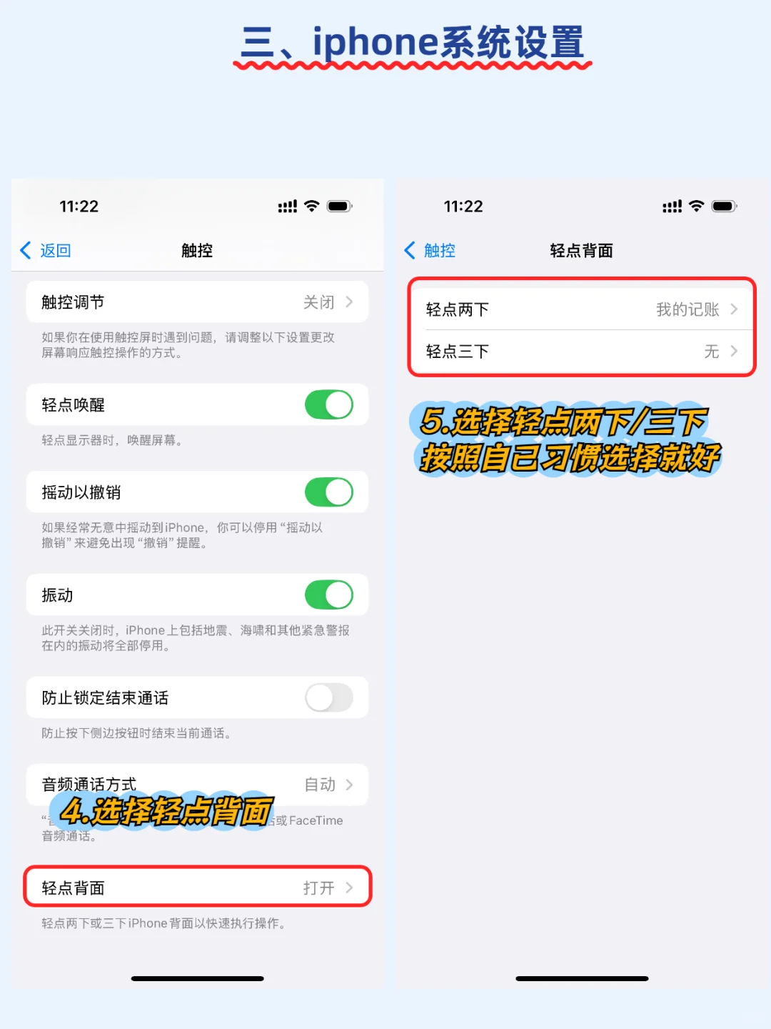📱苹果用户必看!自动记账超神啦~