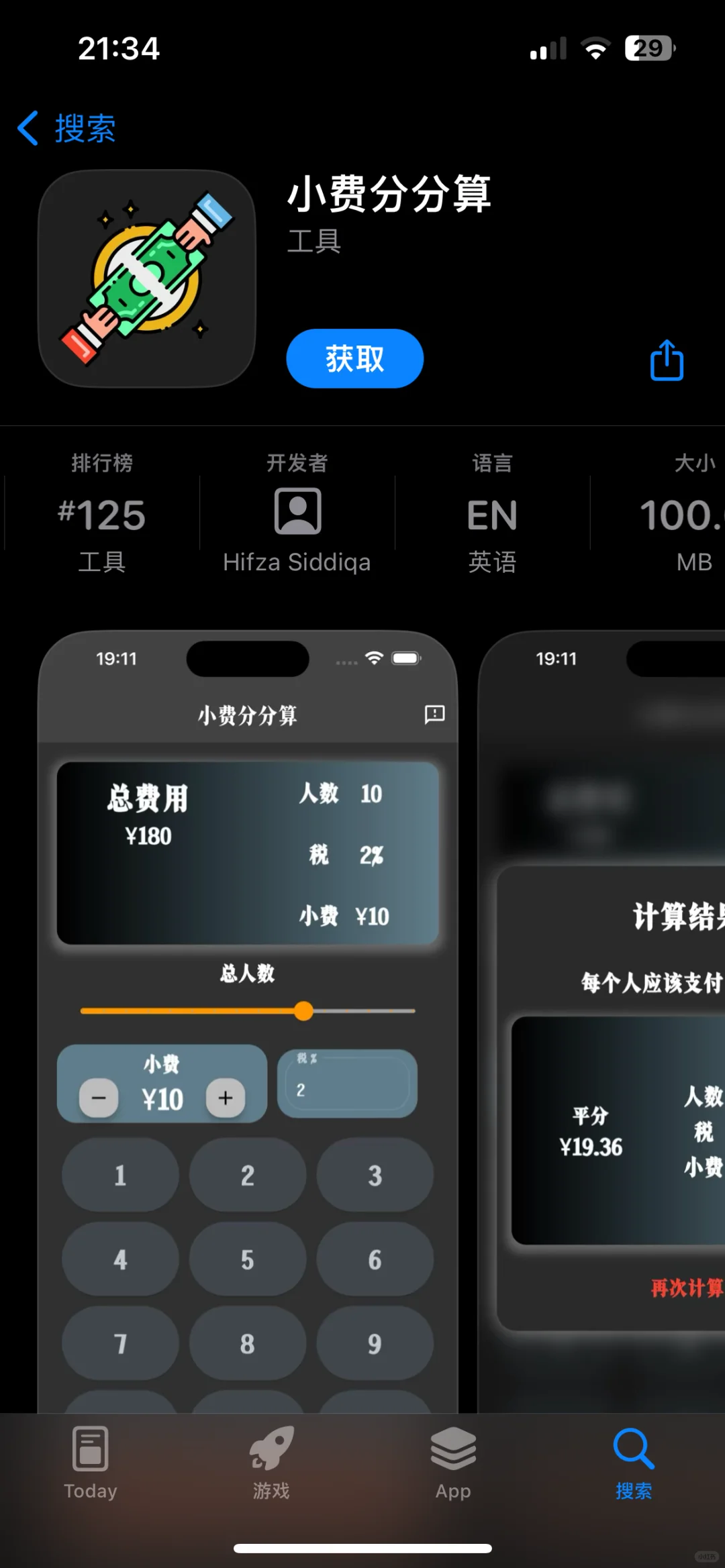 IOS免费追剧APP推荐