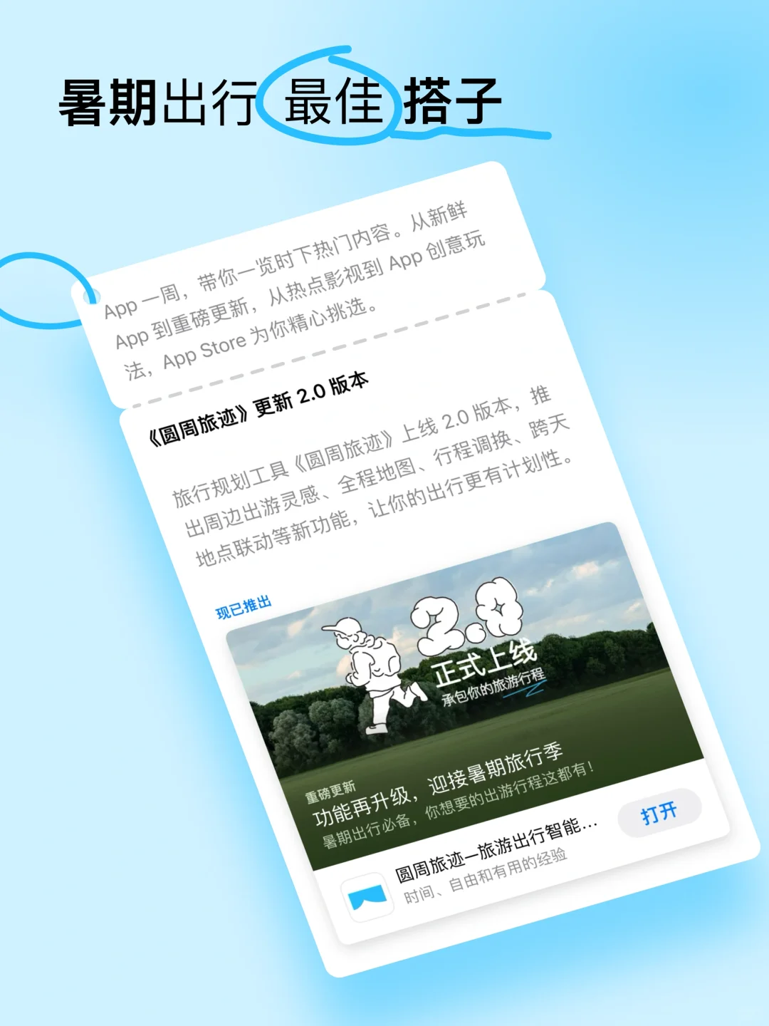 苹果官方太爱我了怎么办🍎