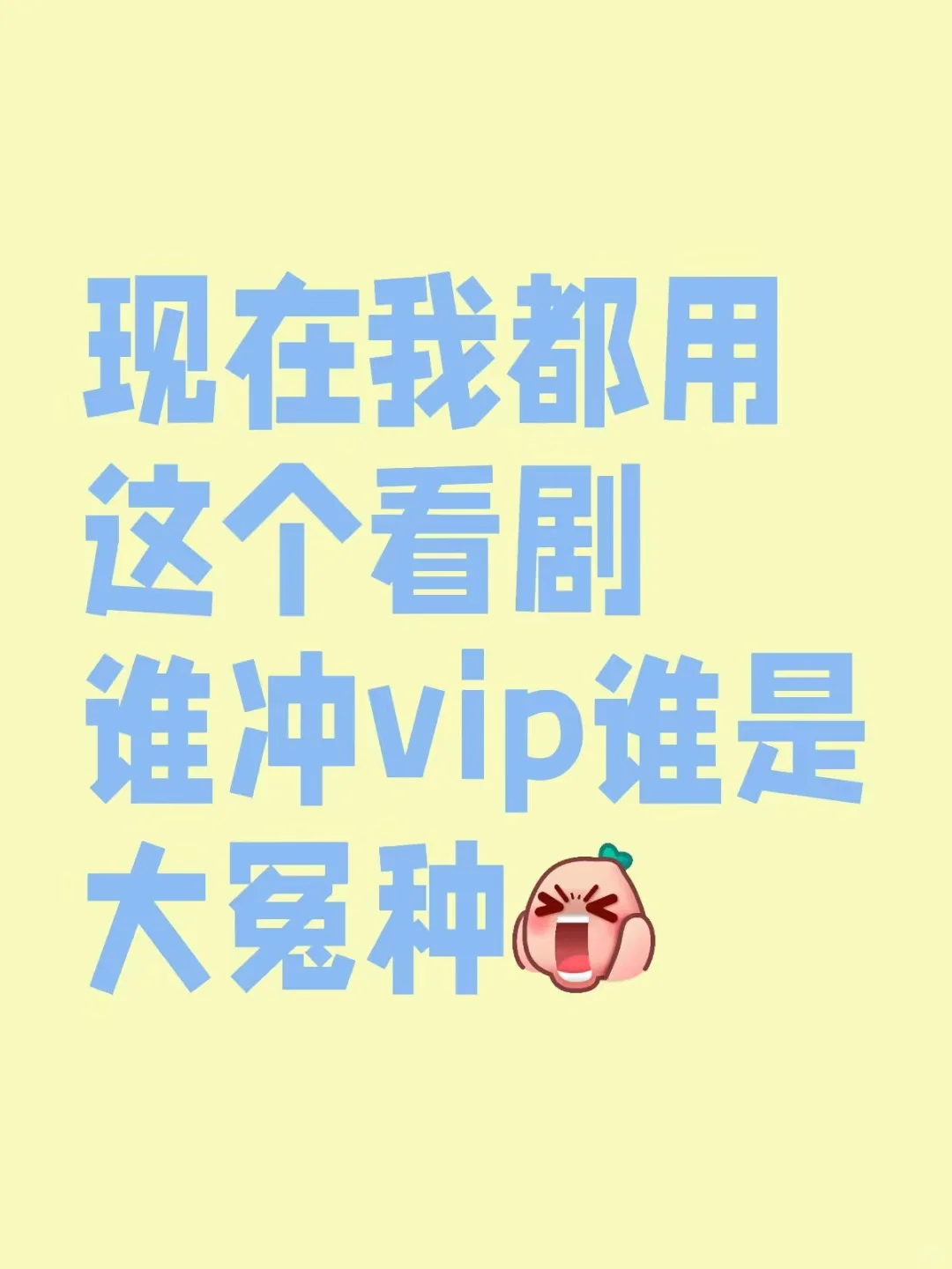 免费追剧APP真实！无广！