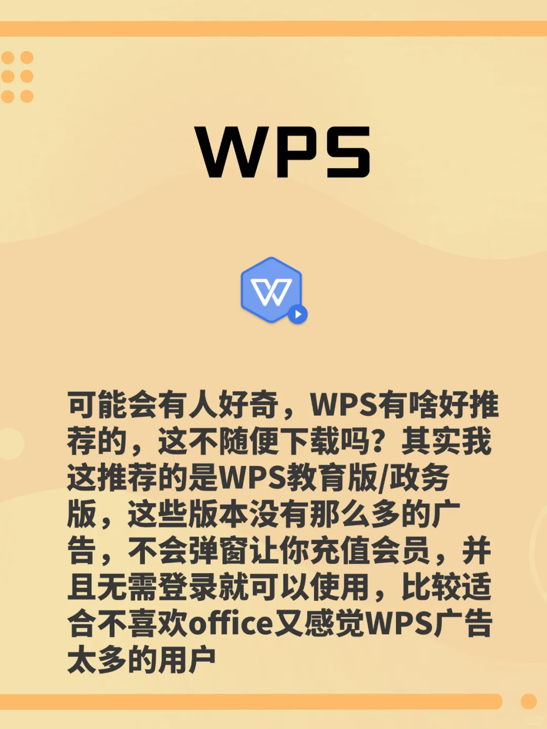 推荐几款小众但非常好用的电脑软件
