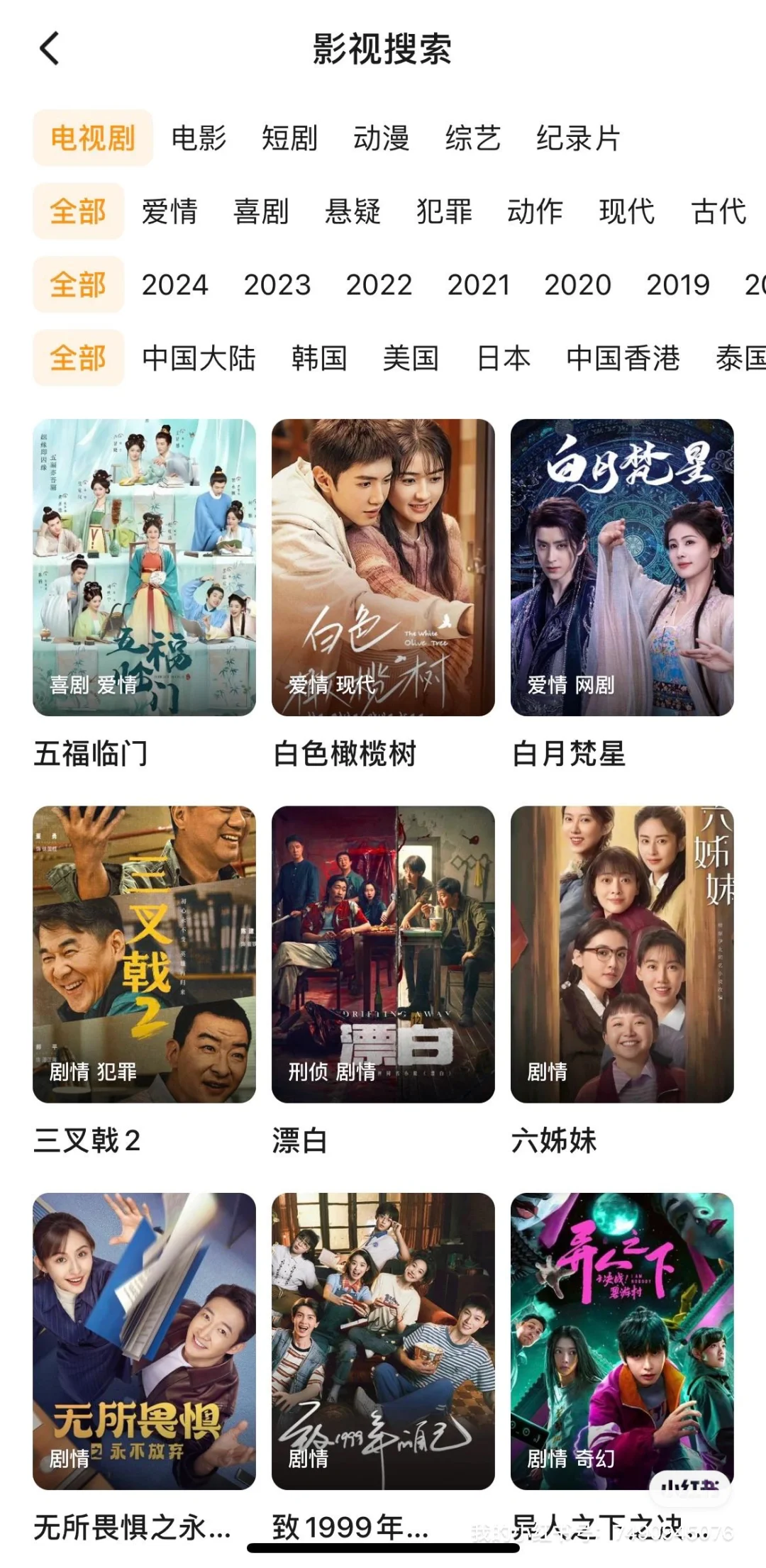 2024最强看剧神器 追剧app 📱支持 ios