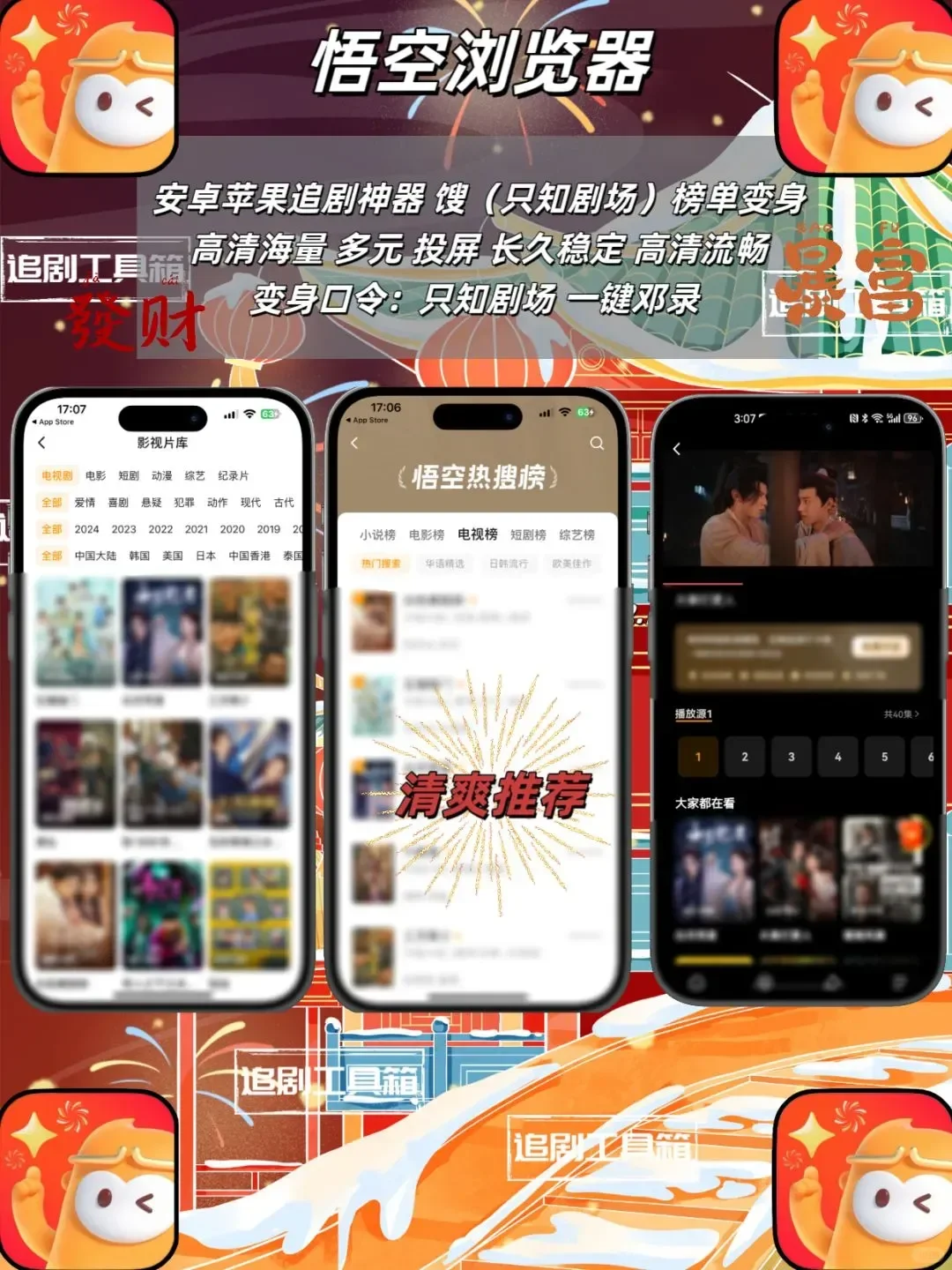 最新一期追剧分享！！！