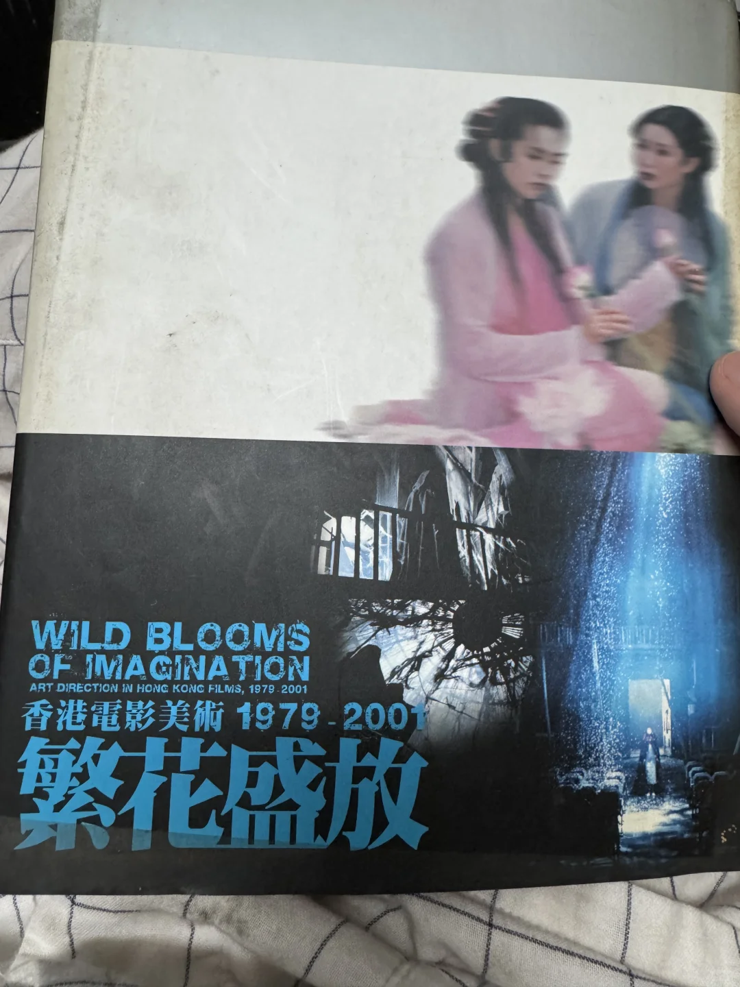 花样年华：25年从未落伍的电影美学