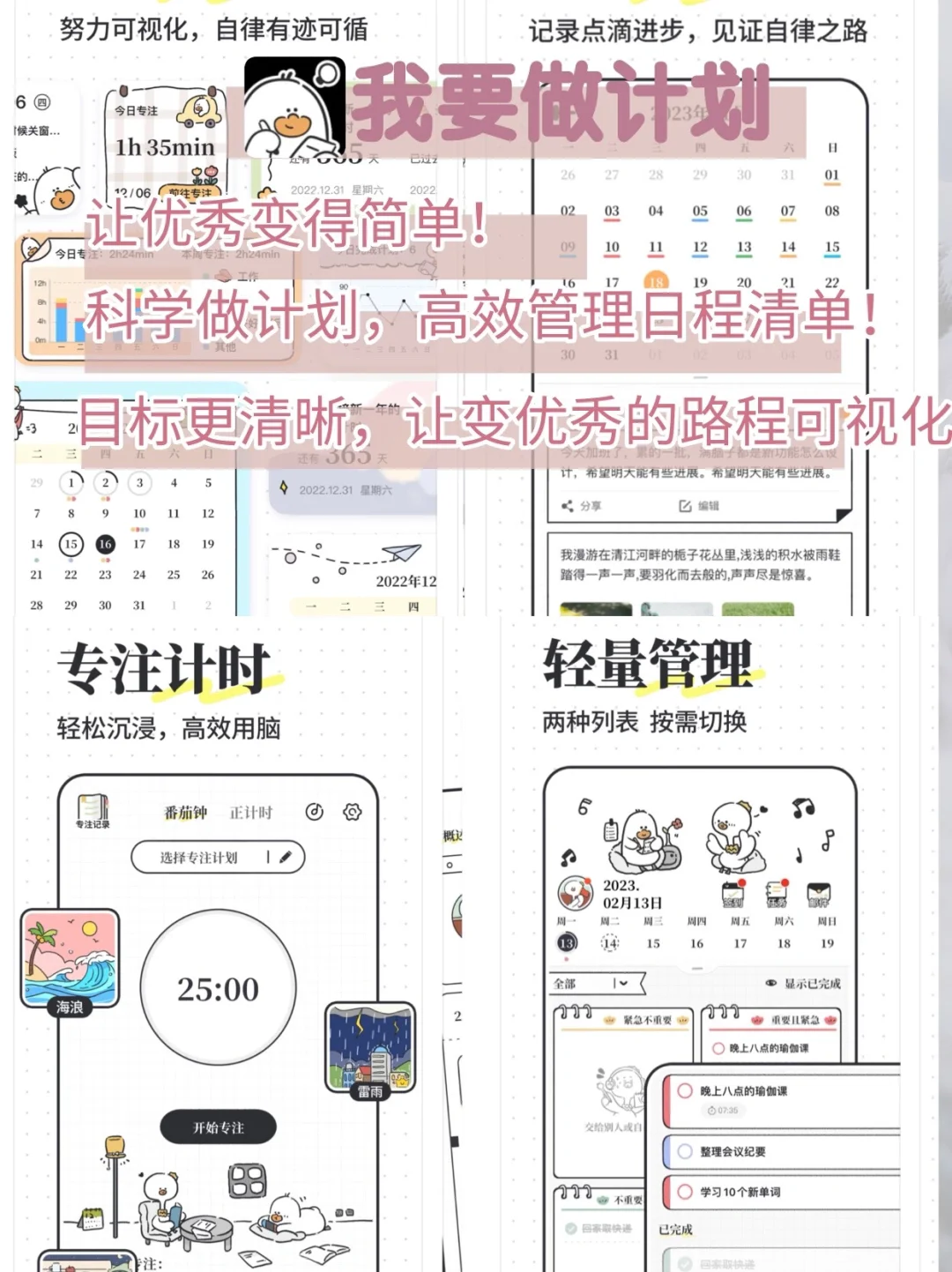 自律神器❗️无痛戒掉手机瘾的10个实用APP